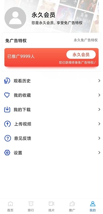 星星视频app