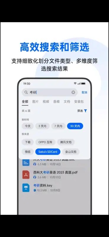 oppo文件管理 oppo文件管理