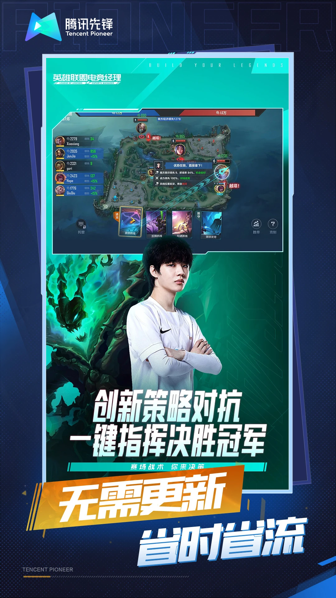 英雄聯盟盒子3.8.4官網版 英雄聯盟盒子3.8.4官網版