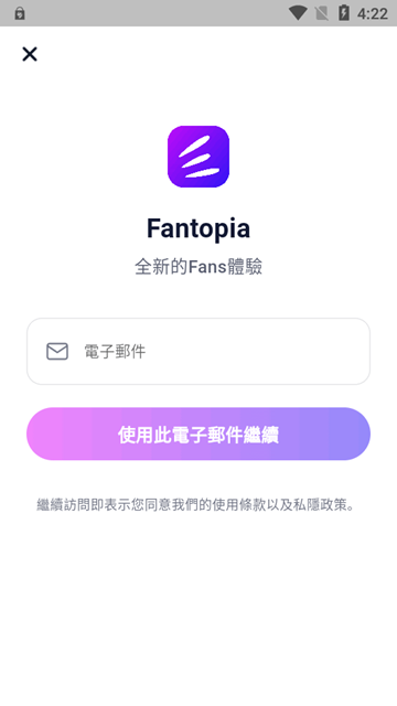 Fantopia Ticketing 安卓最新版v0.0.14