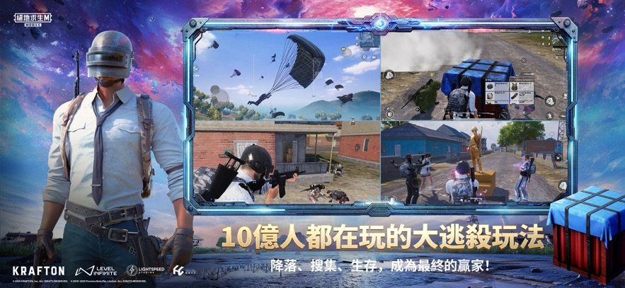 刺激戰場未成年晚上幾點不能玩 刺激戰場未成年晚上幾點不能玩