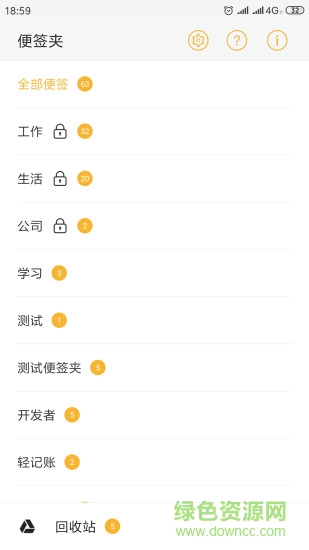 vivo自带便签软件最新版