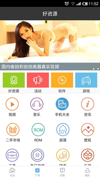 乐讯手机官方安卓版