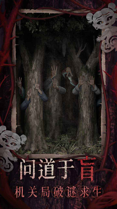 紙嫁衣8 紙嫁衣8