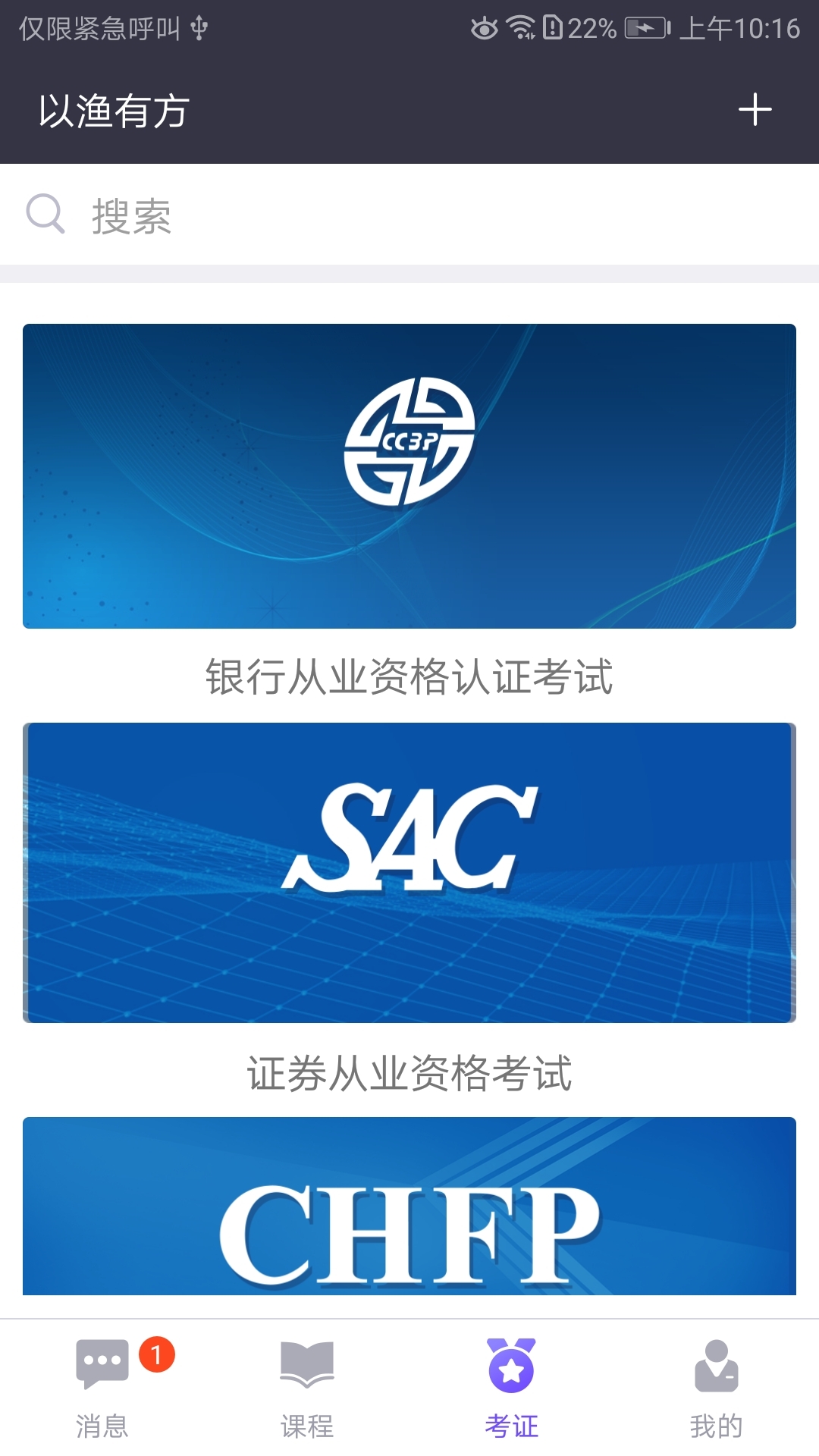 以漁有方手機(jī)