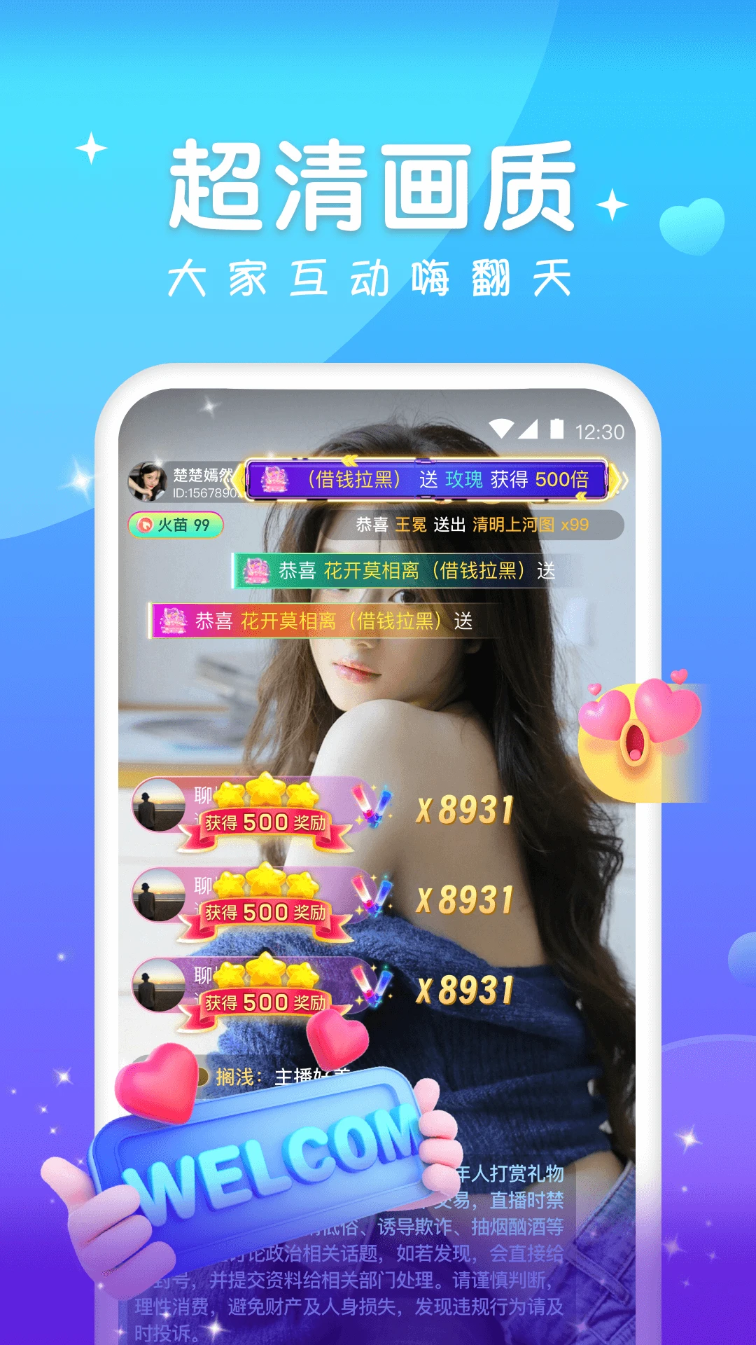 火花直播官网版