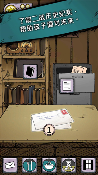 我的孩子生命之泉国际版