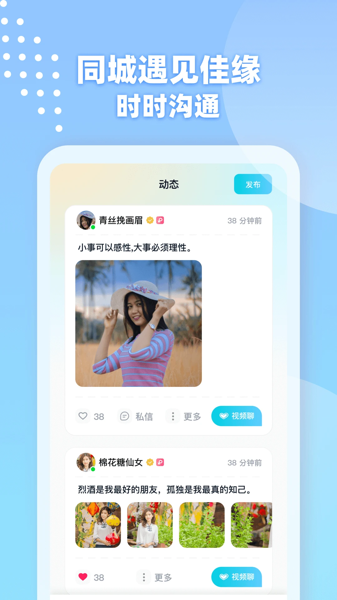 爱遇同城聊聊天手机版 爱遇同城聊聊天手机版