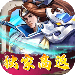 街機之三國戰記