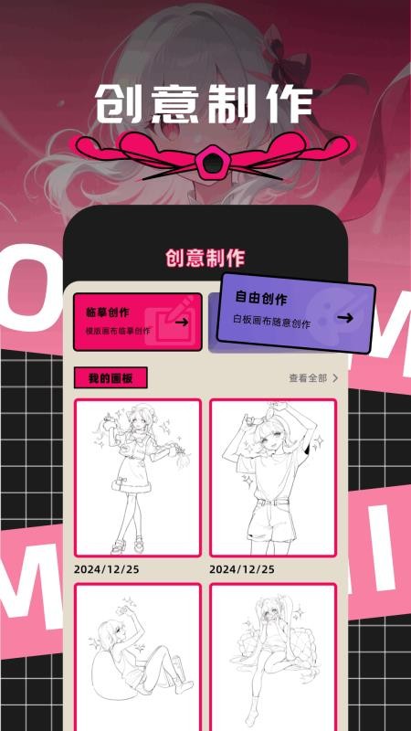漫趣漫画免费正版2026