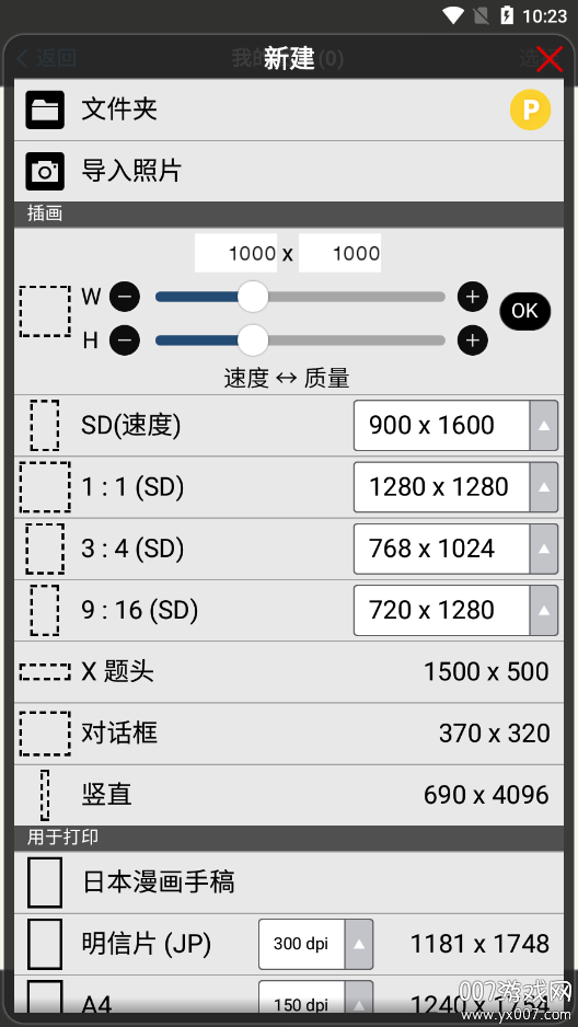 愛筆思畫x官方正版安裝包