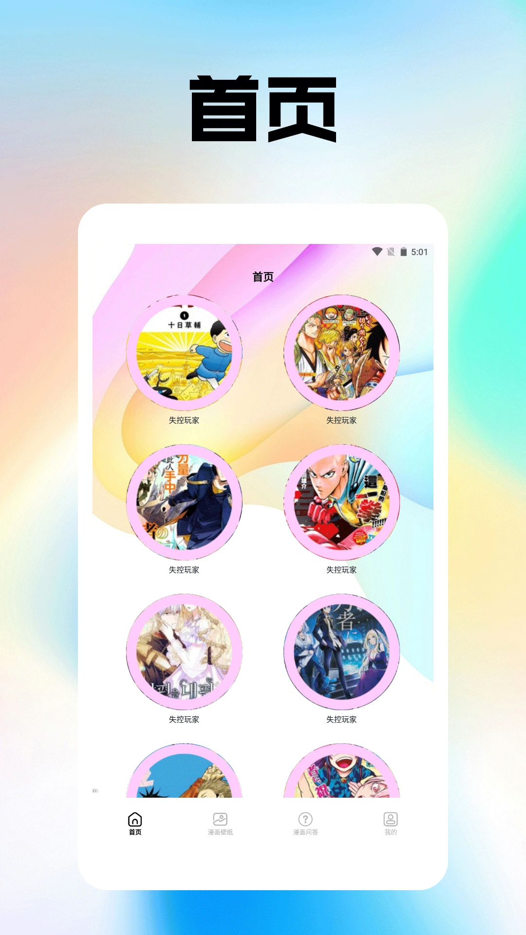 喵趣漫画软件app 喵趣漫画软件app