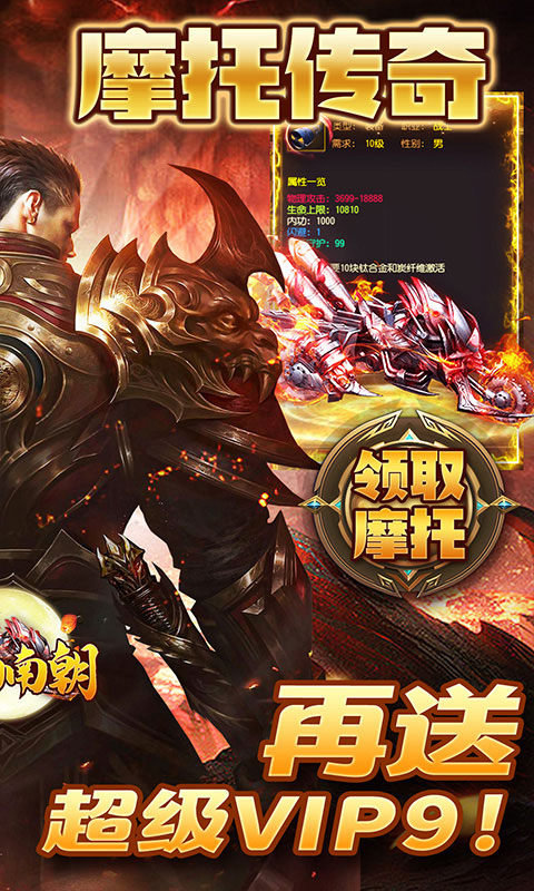 暴力摩托2004安卓版