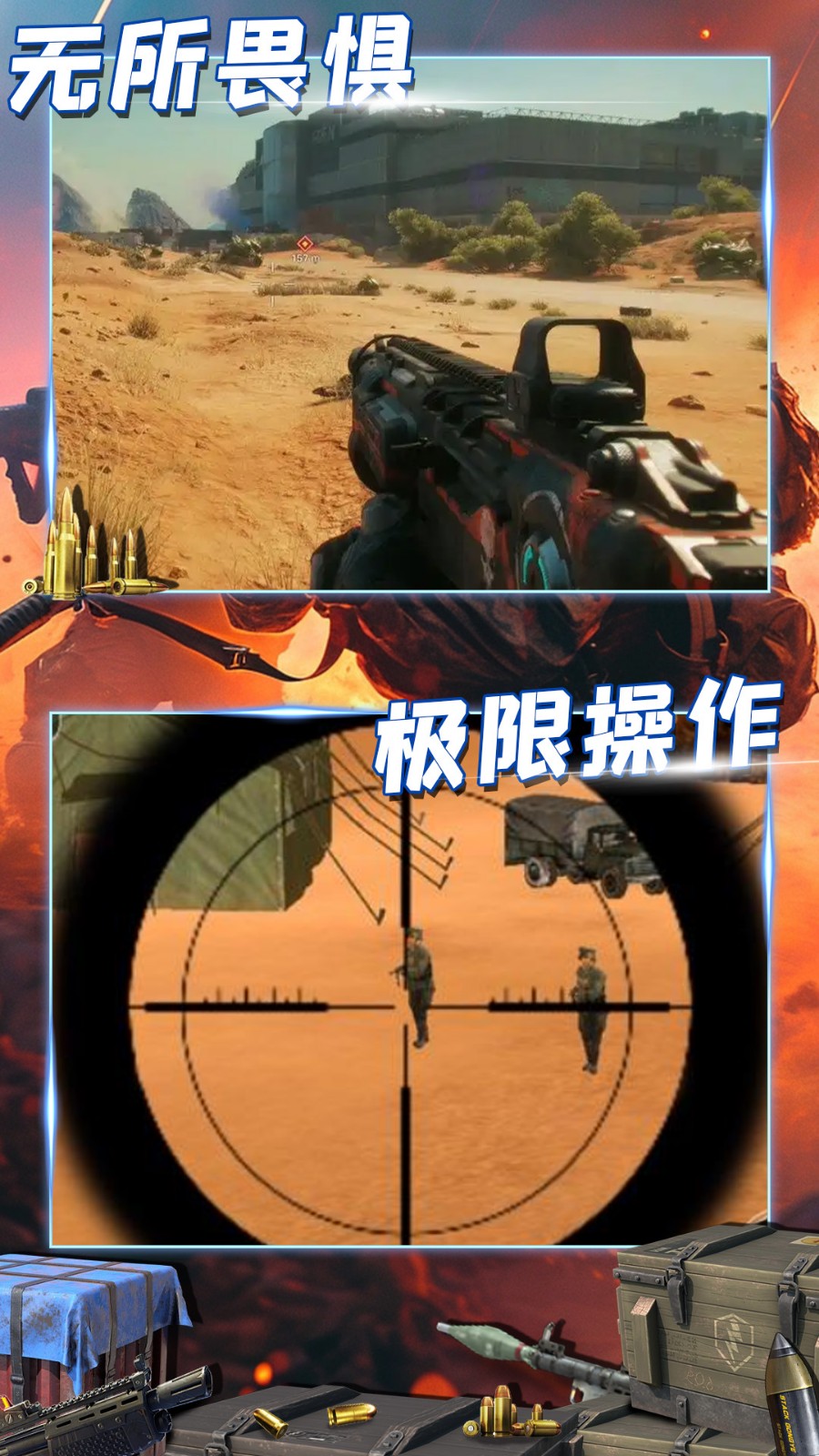 三角洲大作戰 三角洲大作戰