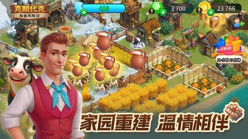 淘金历险记克朗代克游戏