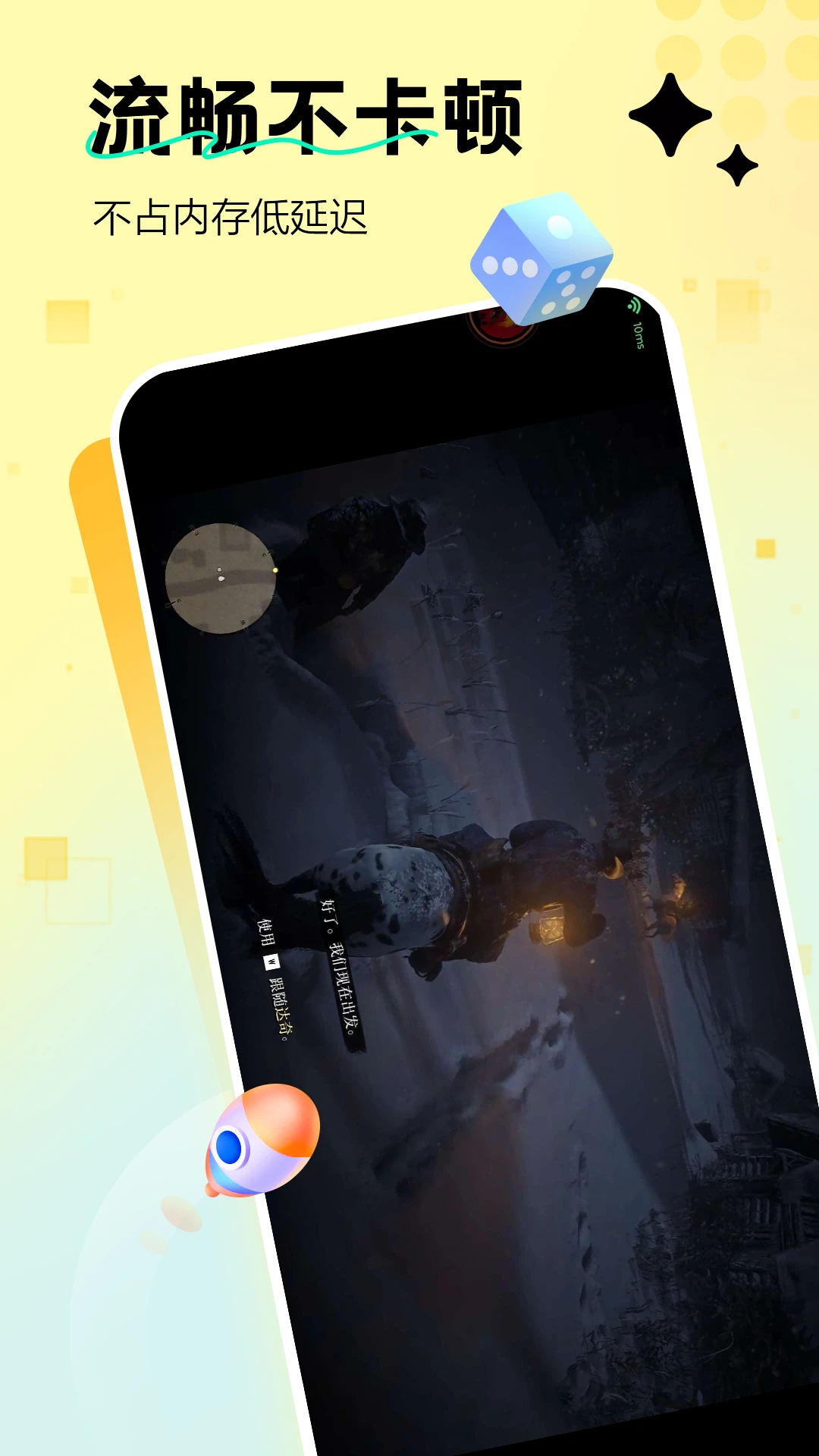 迅玩云游戏app 迅玩云游戏app