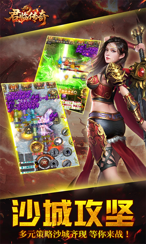 君临传奇 君临传奇