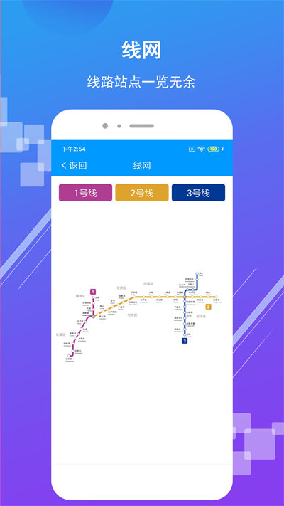 濟南地鐵手機app 濟南地鐵手機app