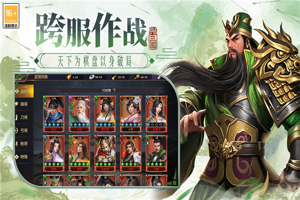 三国游戏推荐手机版 三国游戏推荐手机版