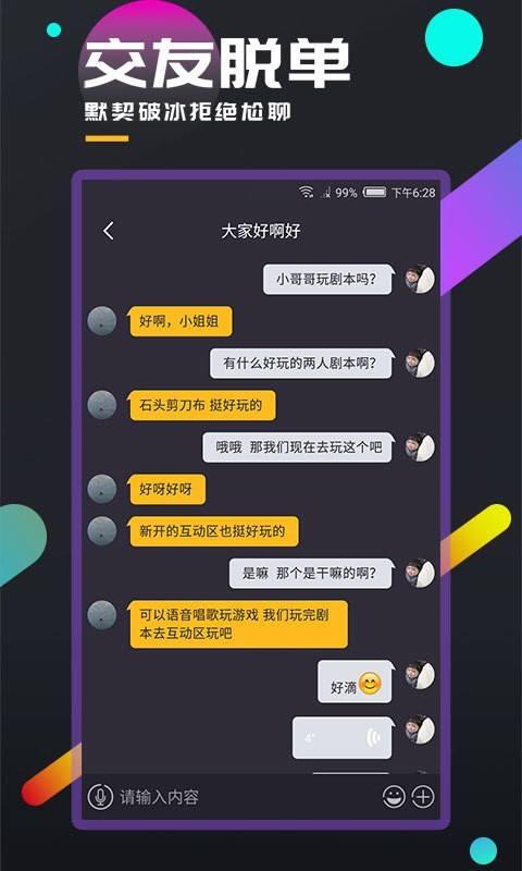 百变大侦探官网手机版