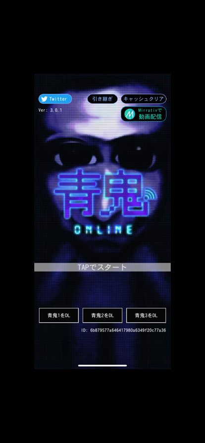 青鬼オンライン 青鬼オンライン