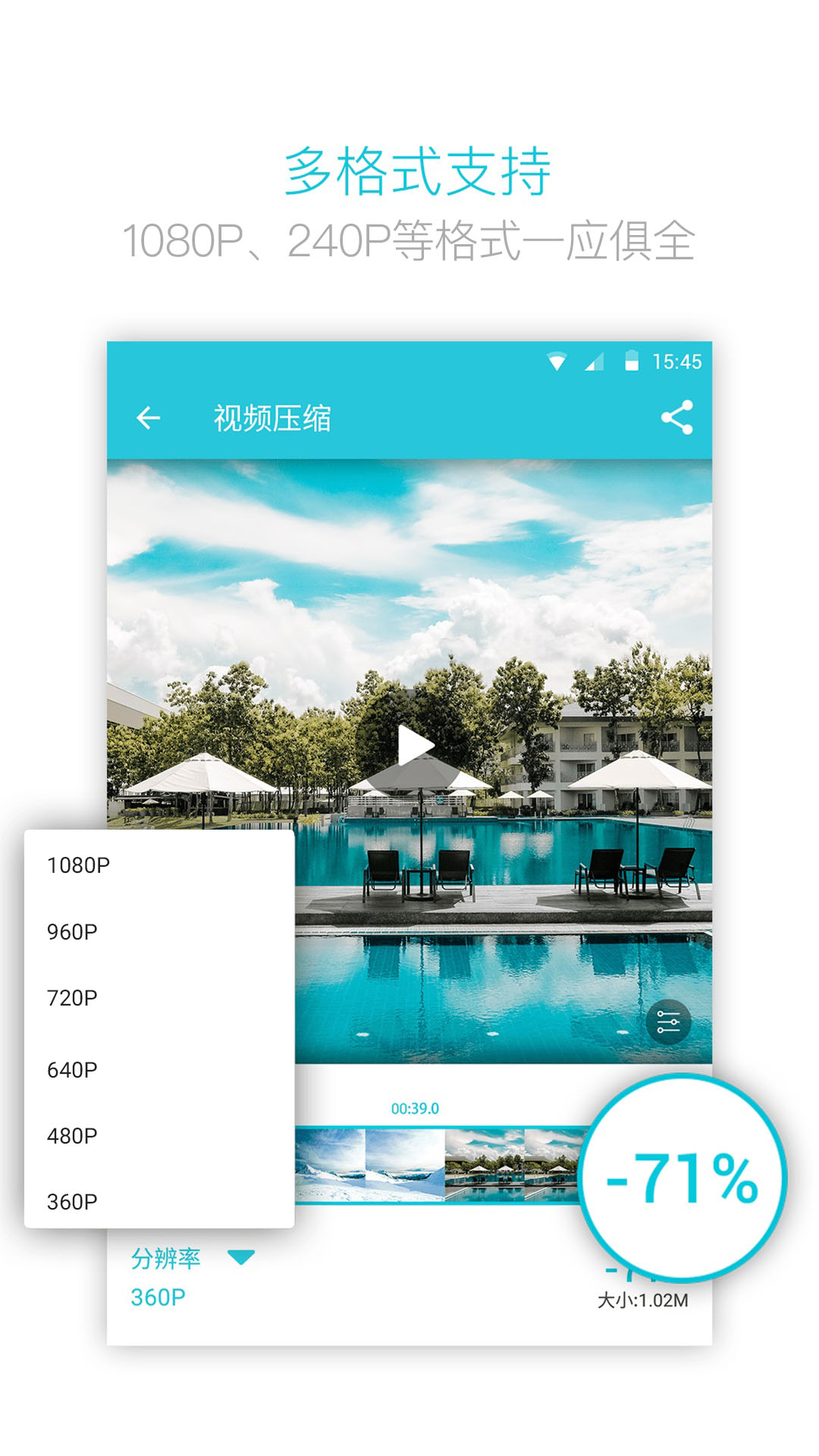 视频转换大师绿色版官方版免费