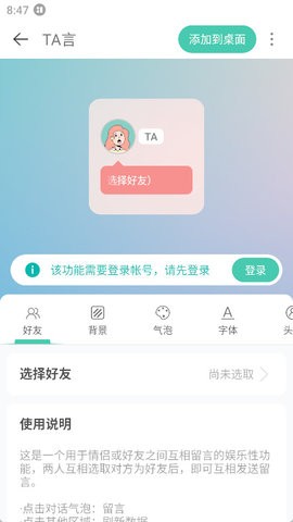 萬象小組件 萬象小組件