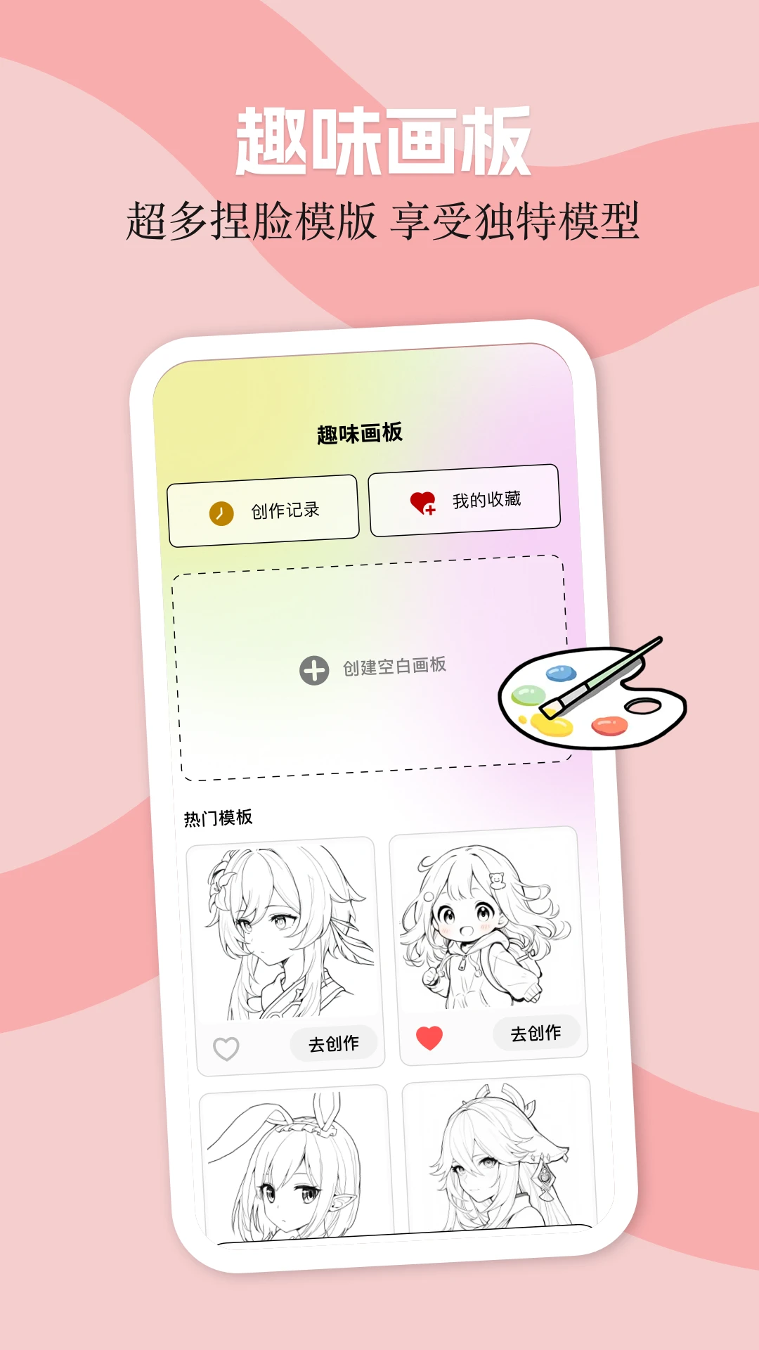 喵趣漫画手机在线入口app