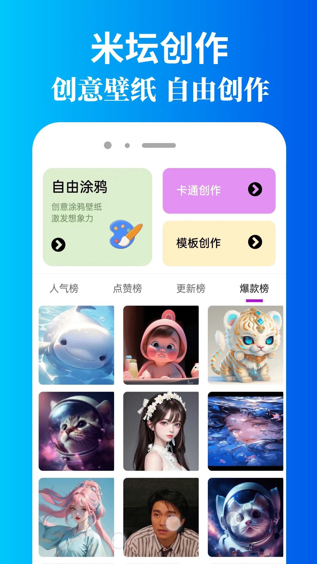 米坛社区官方网站入口手机版