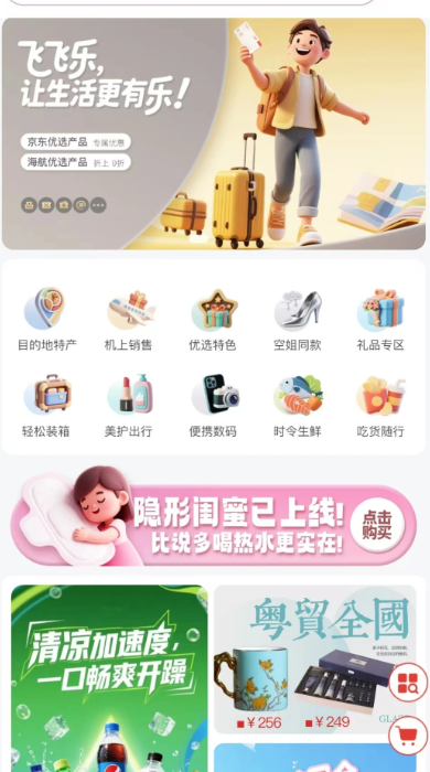 飞飞乐app官方版