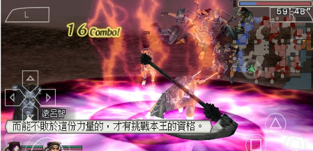 無雙大蛇3終極版 無雙大蛇3終極版