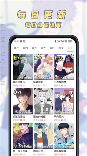 jk漫画头像是粉头cp2app官网版