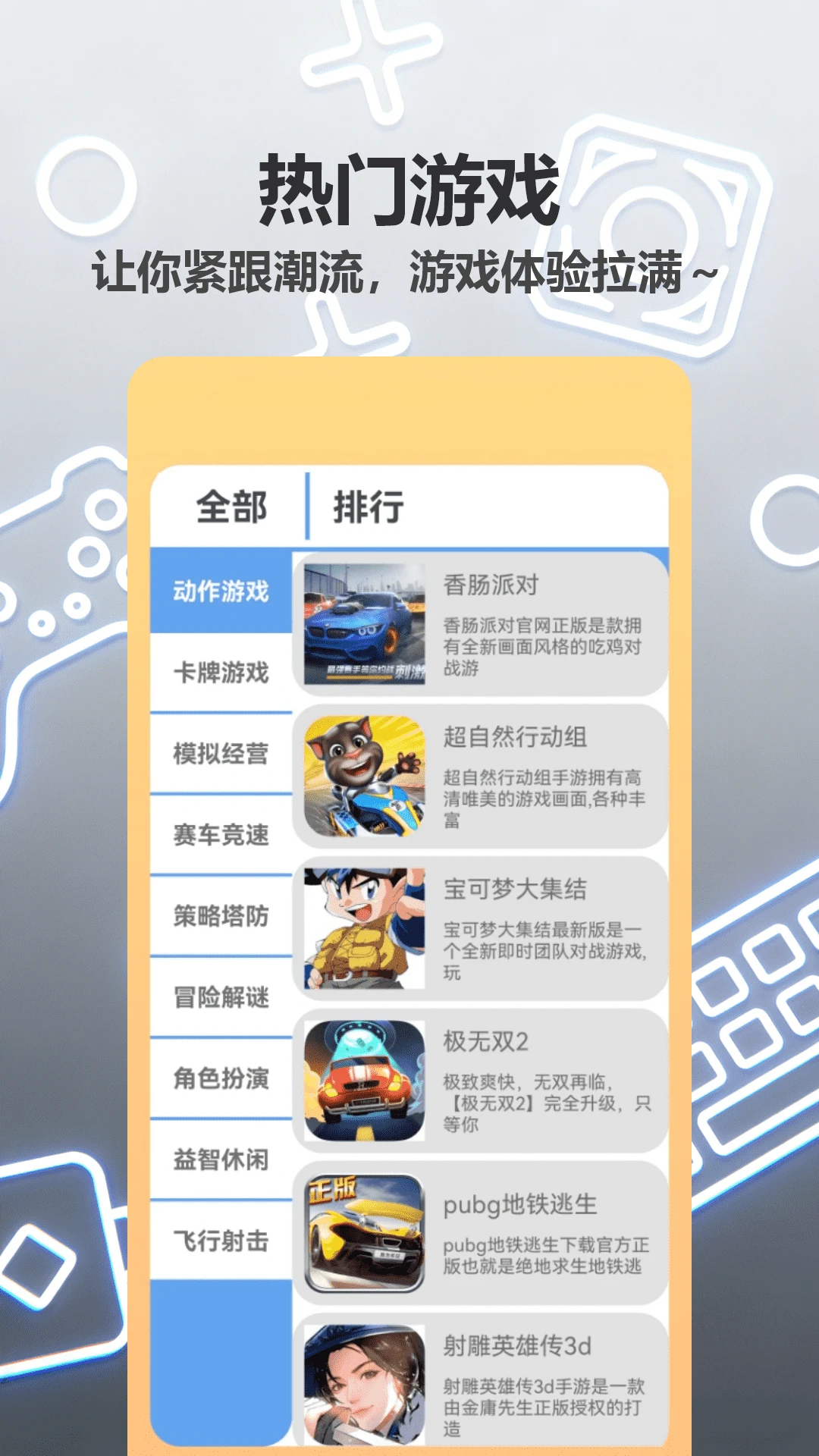 游戏盒子最新官方版