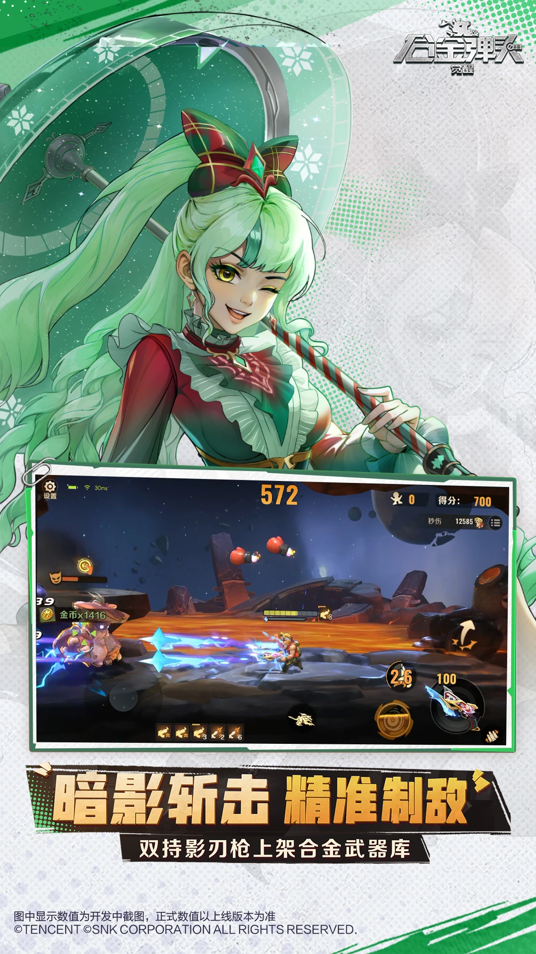 合金彈頭7模擬器 合金彈頭7模擬器