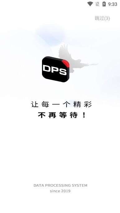 DPS赛鸽查询软件 安卓最新版v4.0.0