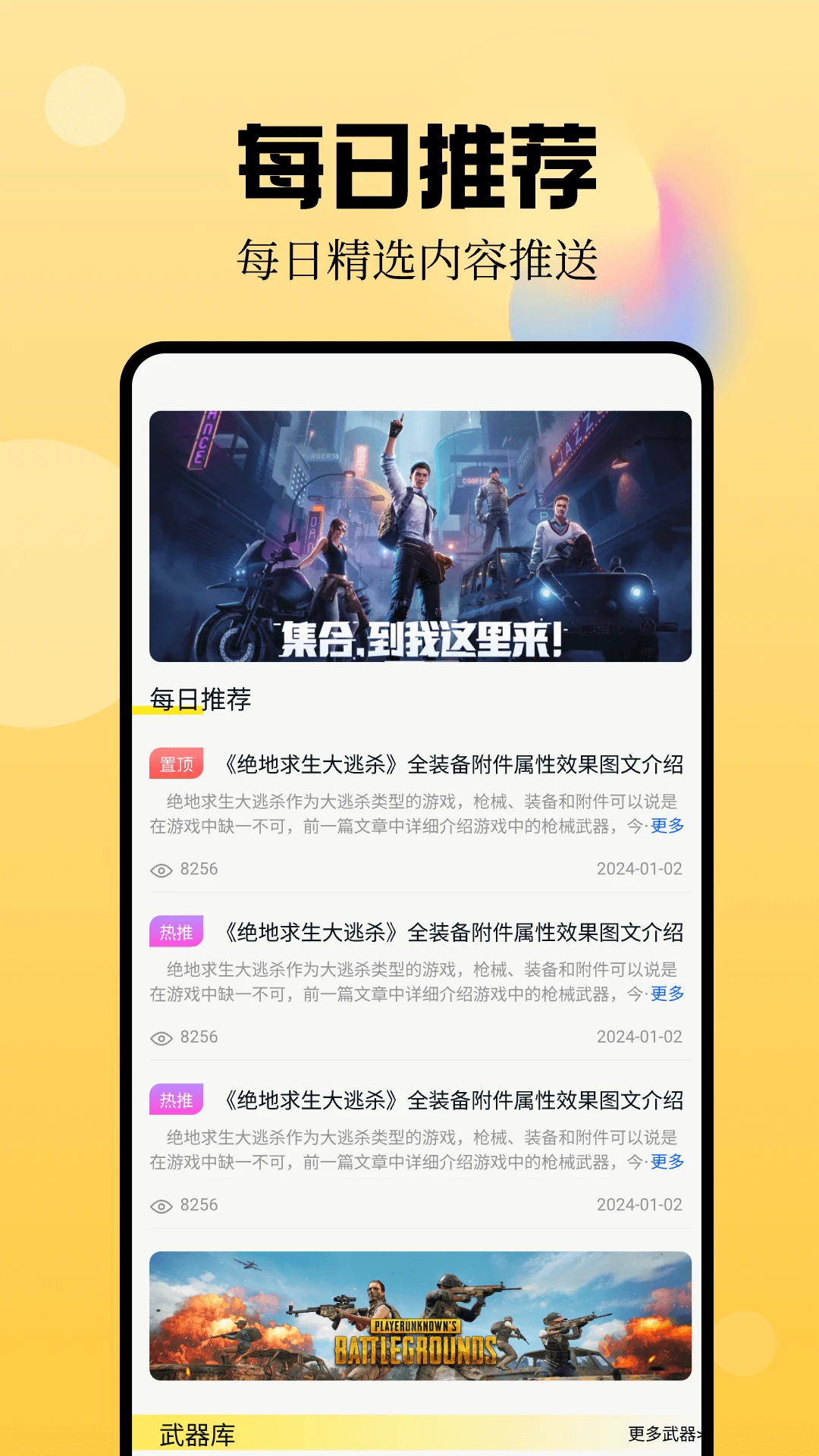 爆花米游戏助手