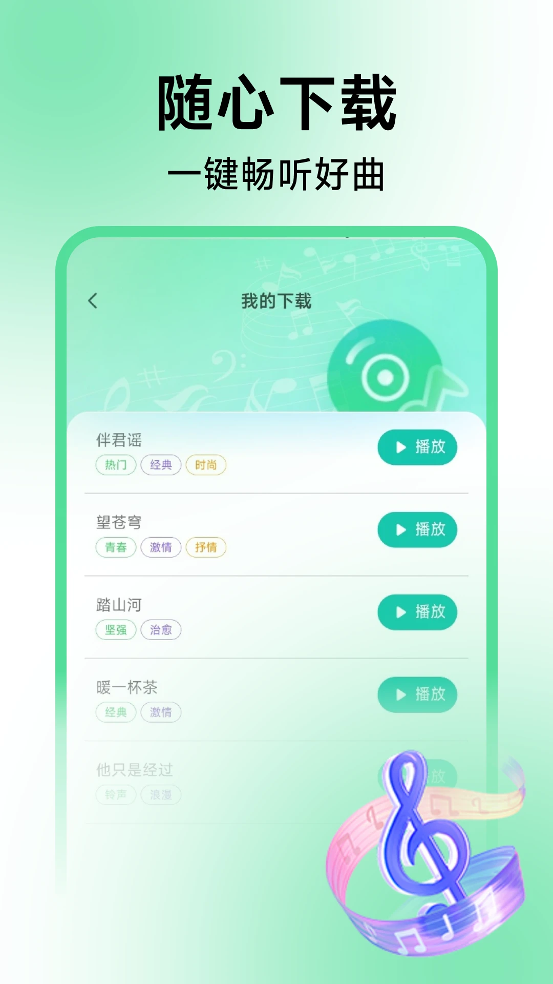 经典铃声免费免费