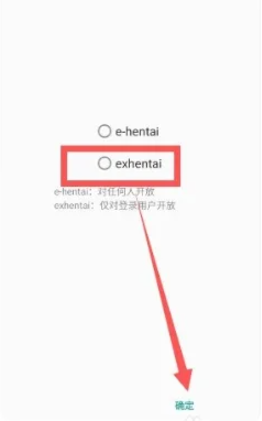 e站ehviewe綠色版本1.9.9.15手機安裝 e站ehviewe綠色版本1.9.9.15手機安裝