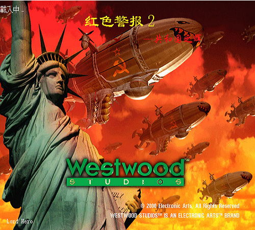 红色警戒2共和国之辉免费中文版app