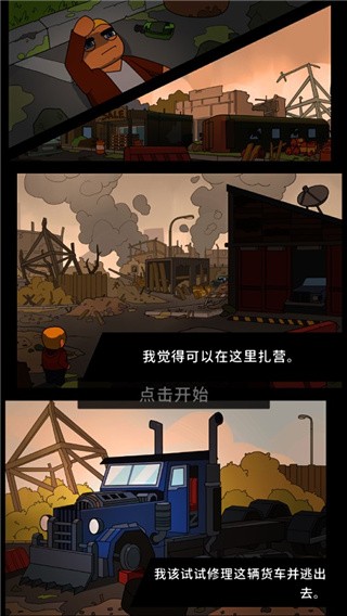 废城生存游戏(Abandoned City Survival) 废城生存游戏(Abandoned City Survival)