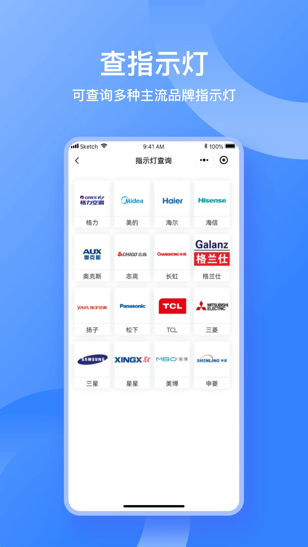 扳手快查2026官方版 扳手快查2026官方版