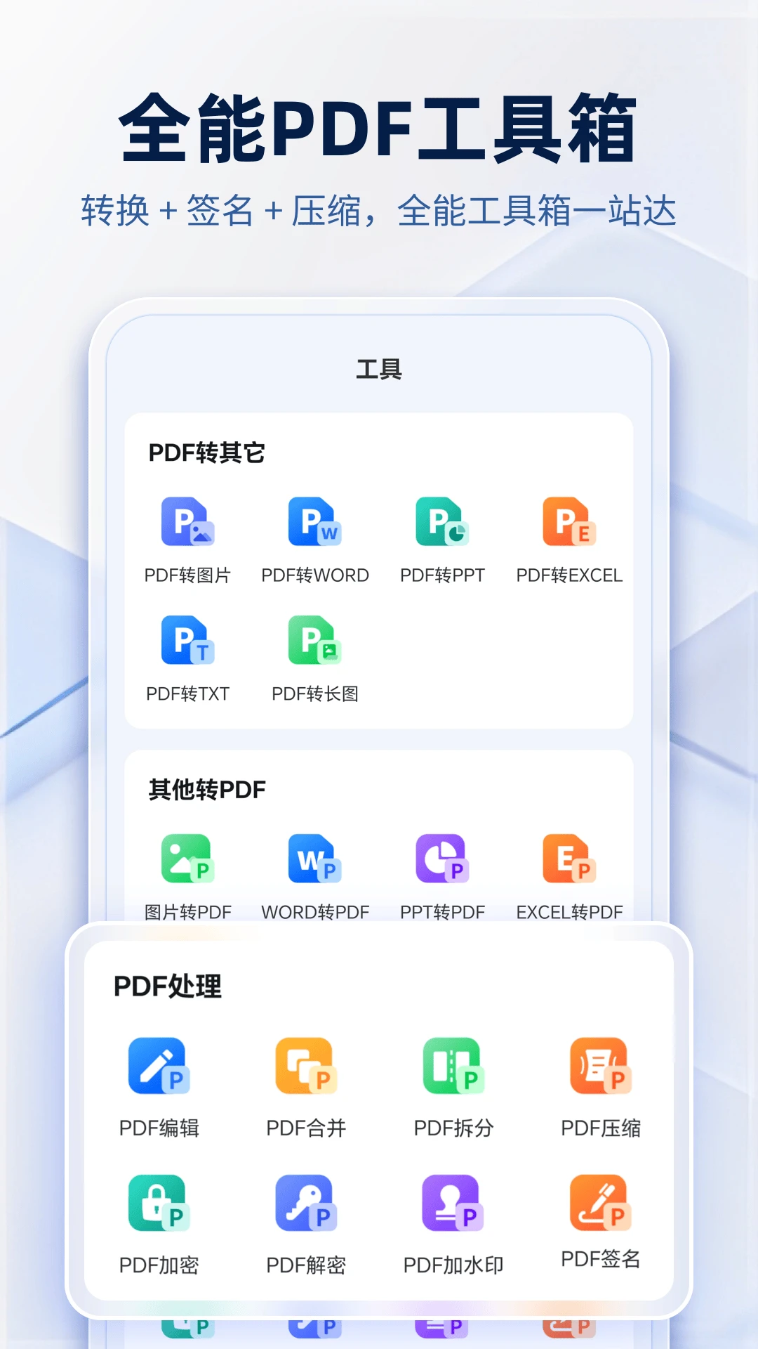 pdf阅读器绿色版官网版 pdf阅读器绿色版官网版