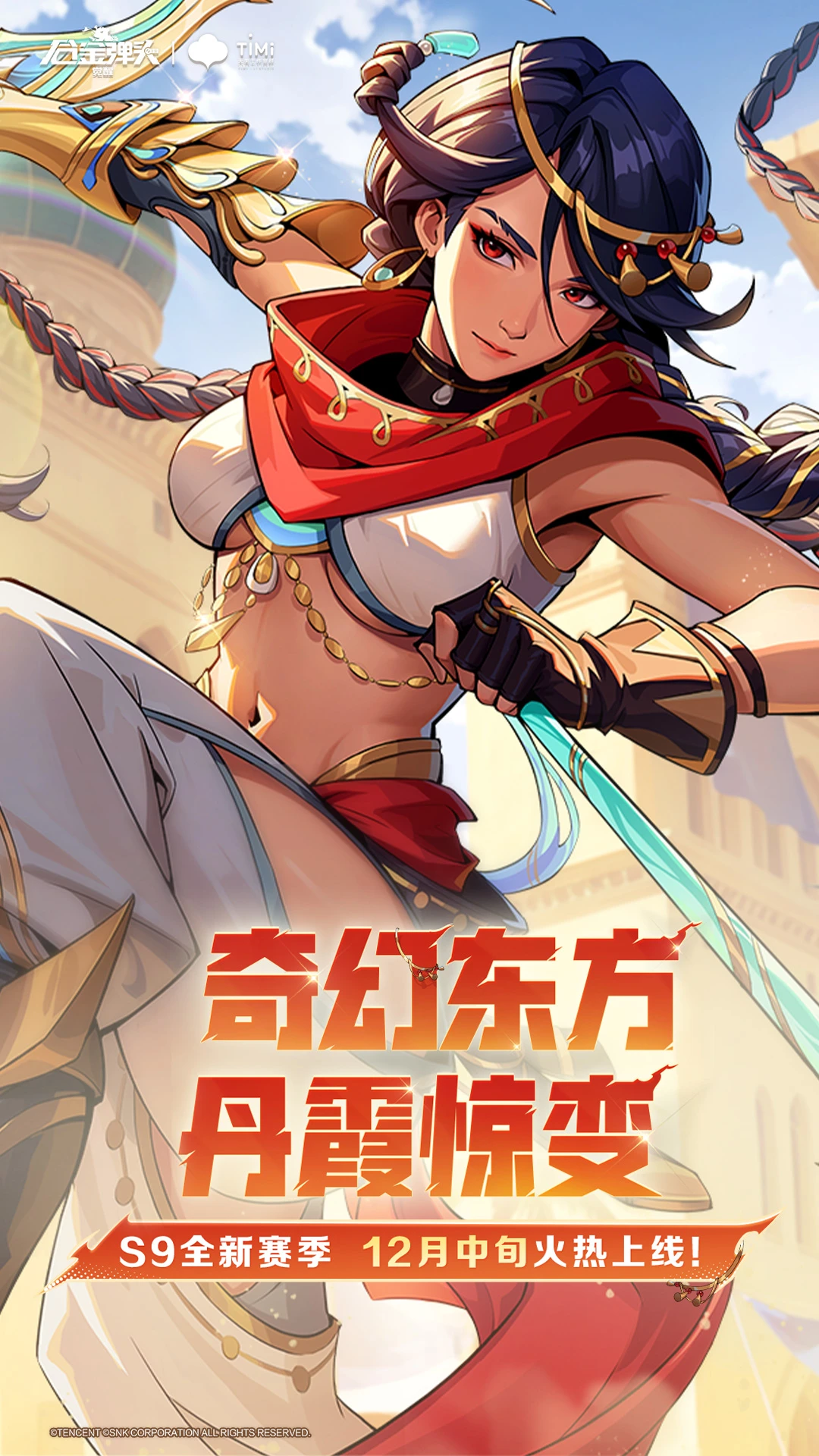 合金彈頭7模擬器 合金彈頭7模擬器