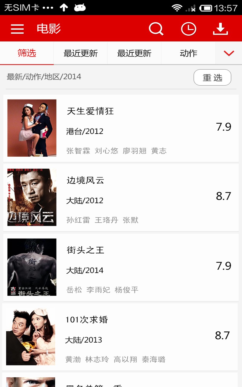 皮皮影視最新版 皮皮影視最新版