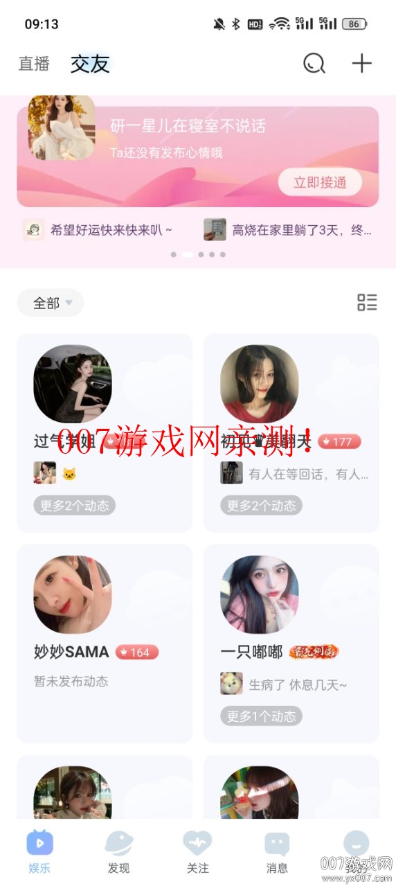 魅影直播9.1免费版