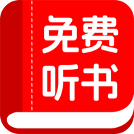 書全免費聽書