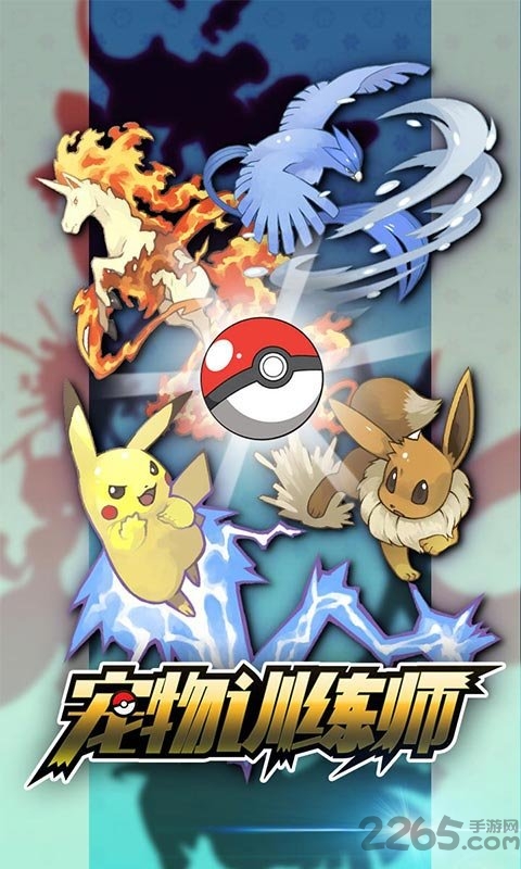 訓練師官方正版 訓練師官方正版