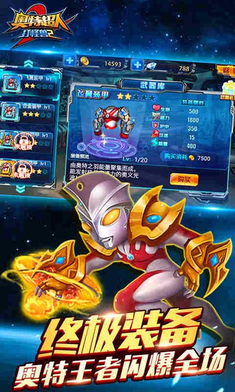 超人打怪獸 超人打怪獸