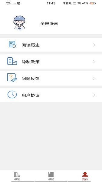 36漫画去广告最新版