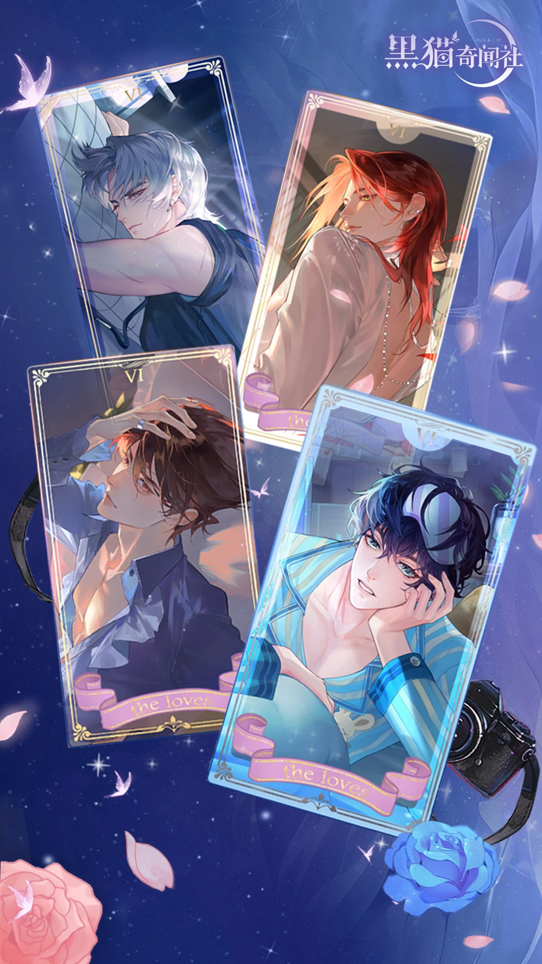 黑貓奇聞社官方